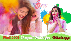 Happy Holi Shayari 2023 in Hindi