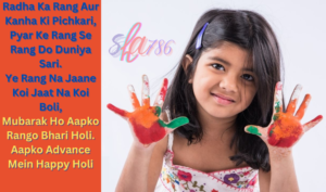 Happy Holi Shayari 2023 in Hindi