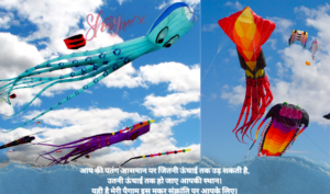 Happy Makar Sankranti Shayari 2023 in Hindi