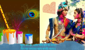 Happy Holi Shayari 2023 in Hindi