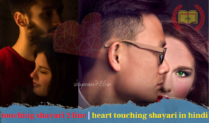 touching shayari 2 line | heart touching shayari in hindi