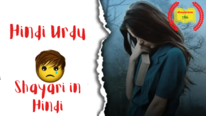 sad shayari😭 life 2 line hindi|सैड शायरी हिंदी 2 Line 💔💔