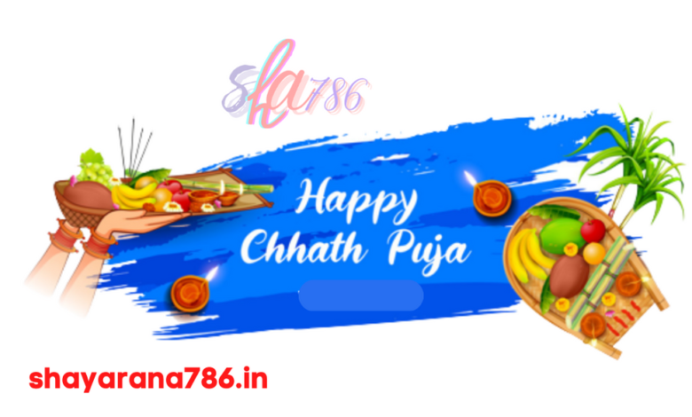 Chhath Puja Shayari 2023 Wishes Message SMS छठ पूजा की शायरी